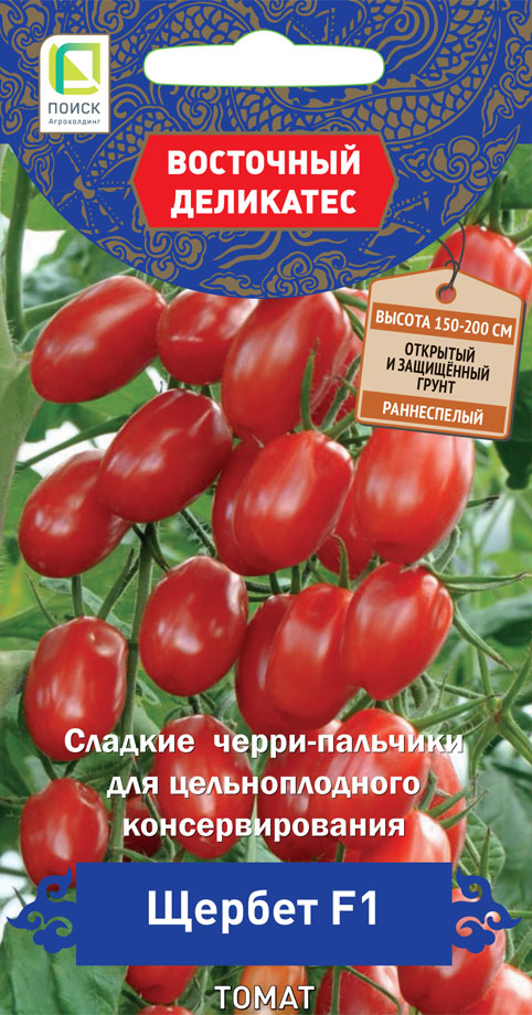Томат Щербет F1(серия Восточ.делик)(А)(ЦВ) 10шт