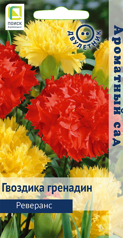 Гвоздика Реверанс, гренадин (ЦВ) (Ароматный сад»2) 0,1гр