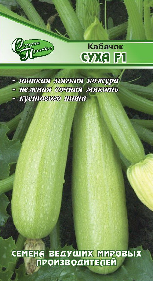 Кабачок Суха F1 ф.п.5шт