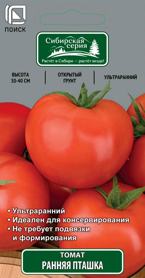 Томат Ранняя пташка (сиб.серия) (А) (ЦВ) 0,1гр.