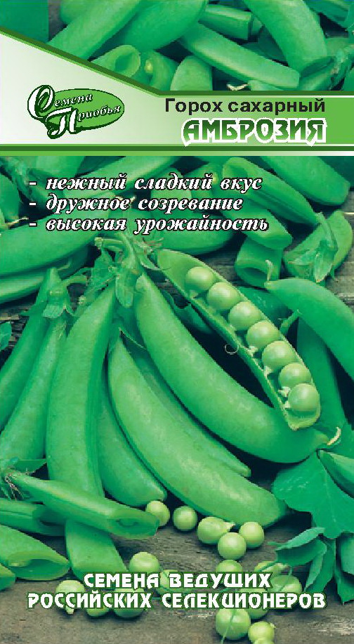 Горох Амброзия ф.п.10г