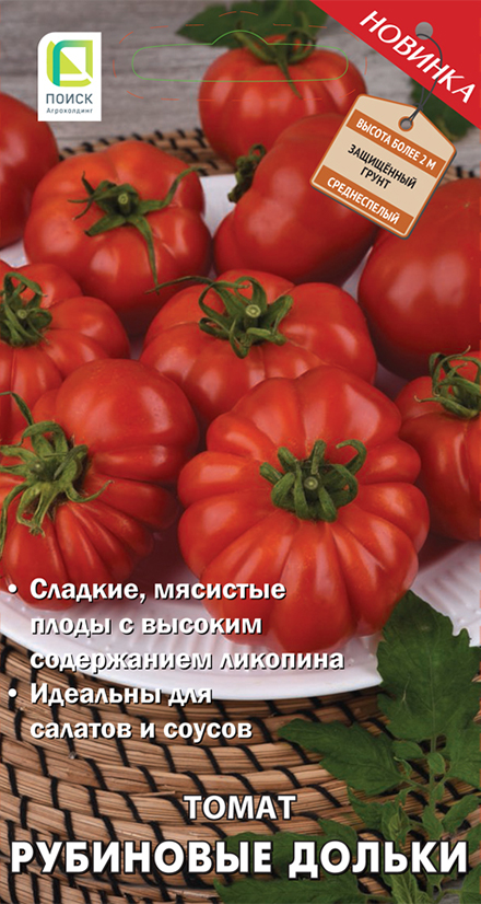 Томат Рубиновые дольки (А) (ЦВ) 12 шт.