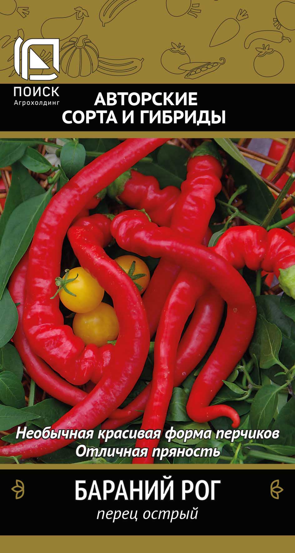 Перец острый Бараний рог (А) (ЦВ) 0,25гр.