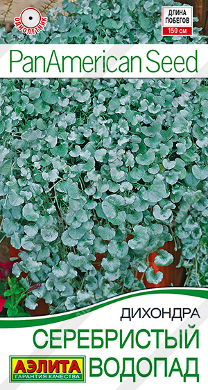Дихондра Серебристый водопад  ф.п.3шт