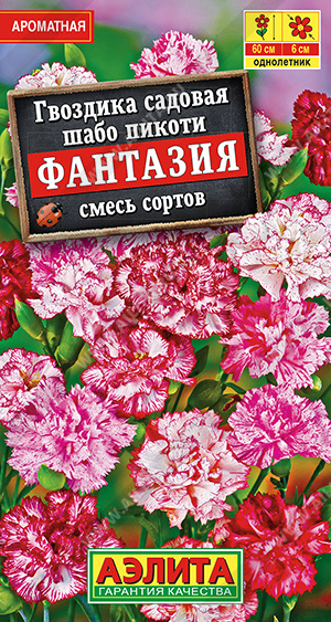 Гвоздика Шабо Пикоти Фантазия смесь сортов ф.п.0,05г