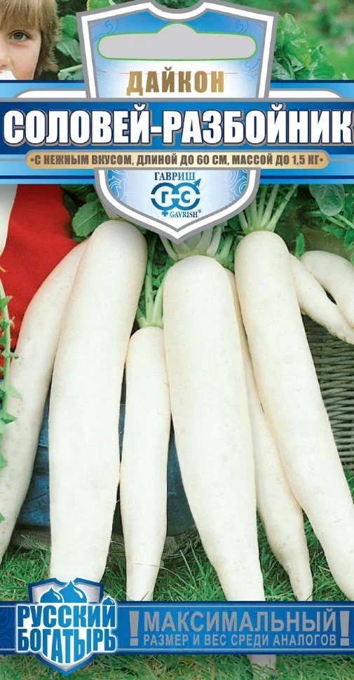 Дайкон Соловей разбойник 1,0 г серия Русский богатырь