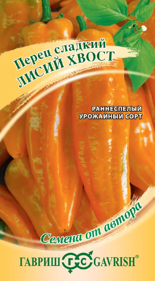 Перец сладкий Лисий хвост 10 шт. автор. Н22