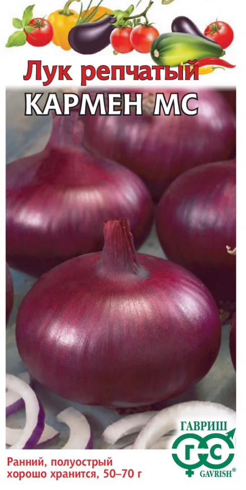 Лук репчатый Кармен МС 0,5 г