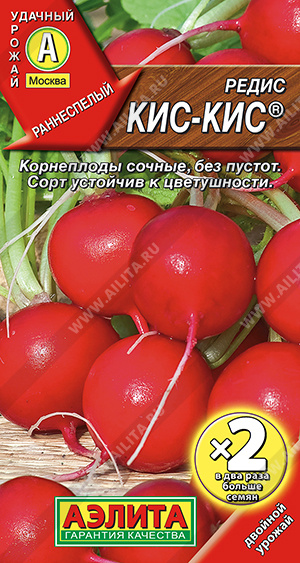 Редис Кис-Кис ф.п.2г