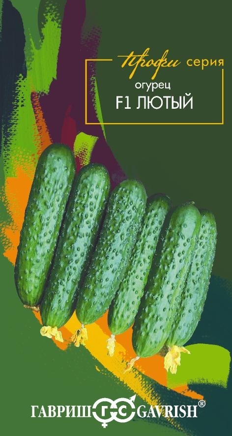 Огурец Лютый F1 3 шт. автор.  ПРОФЕССИОНАЛЬНАЯ ЛИНИЯ Н25