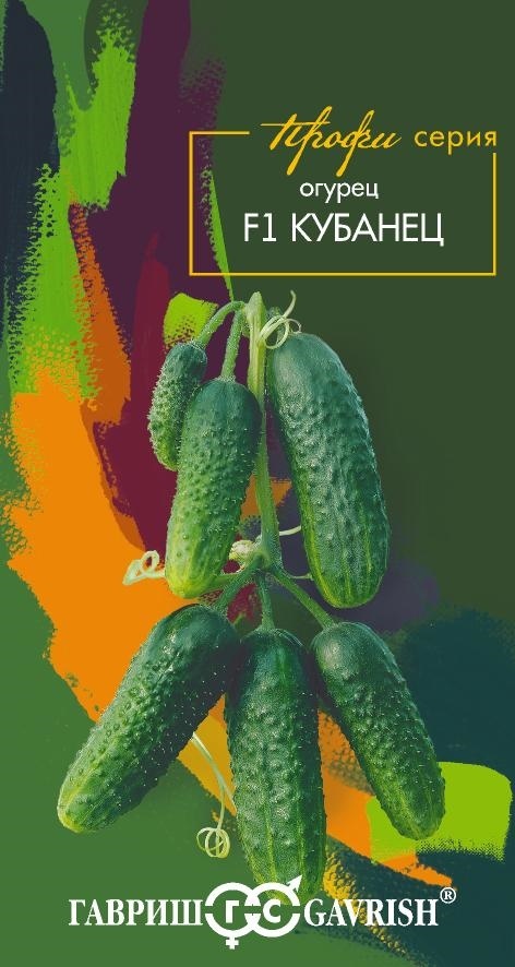 Огурец Кубанец F1 5 шт. автор.  ПРОФЕССИОНАЛЬНАЯ ЛИНИЯ Н25