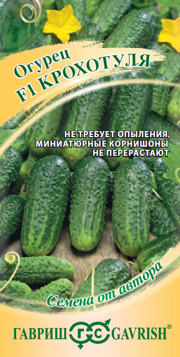 Огурец Крохотуля F1 10 шт. автор.