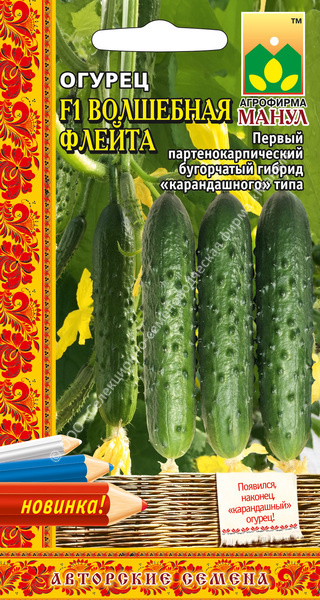 Огурец Волшебная флейта F1 ф.п.10шт