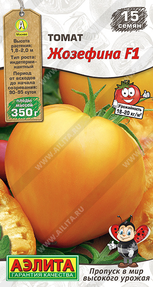 Томат Жозефина F1 ф.п.15шт