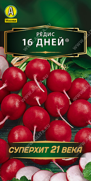 Редис 16 дней ф.п.2г