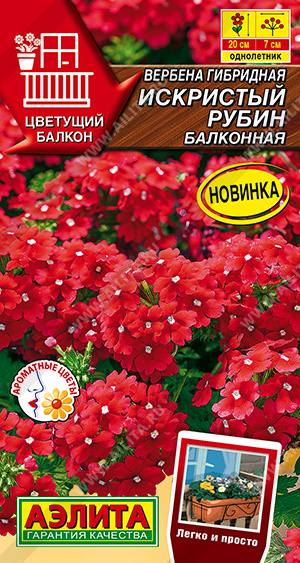 Вербена Искристый рубин балконная ф.п.30шт