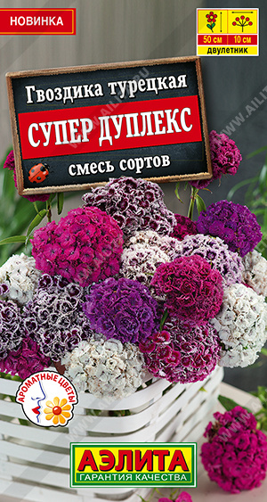 Гвоздика Супер дуплекс, турецкая смесь сортов ф.п.0,1г