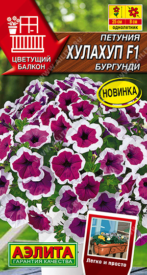 Петуния Хулахуп F1 бургунди ф.п.7шт