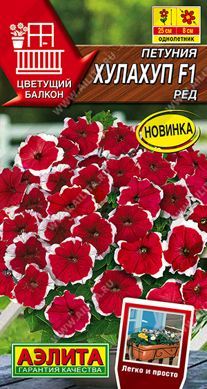 Петуния Хулахуп F1 ред ф.п.7шт