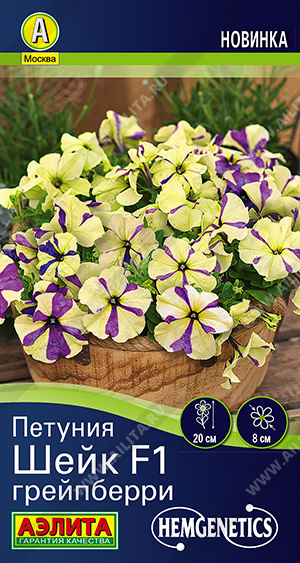Петуния Шейк F1 грейпберри ф.п.5шт
