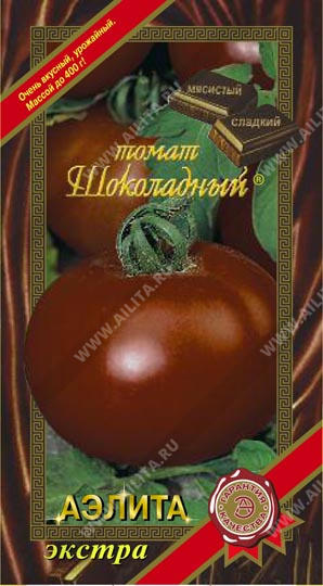 Томат Шоколадный ф.п.20шт