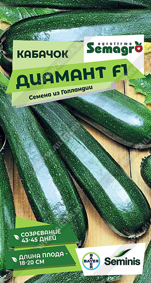 Кабачок Диамант F1 ф.п.5шт