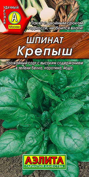 Шпинат Крепыш ф.п.2г